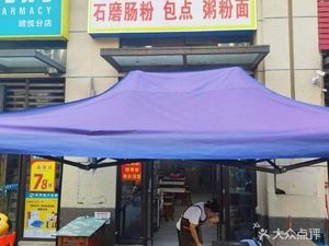 Shang Pin Xuan (Jindi·Hu Yue Nan Qu Store)