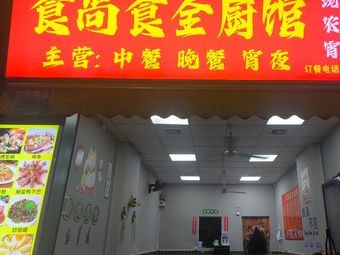 Shi Shang Shi Quan Chu Guan · Night Market