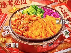 Le Zhi Zhi · Grilled Crispy Chicken Rice (Wanda Branch)