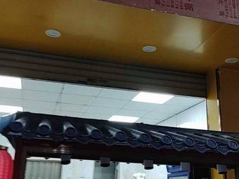 Wuzhen Chicken Fresh Brine (Humen Bomei Store)