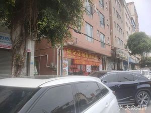 Lin Ji Hua Zhou Xiang You Ji Restaurant