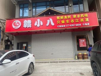 Gan Xiaoba Jiangxi Flavor