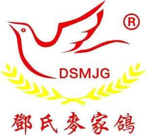 Deng's Pigeon Family (Humen Store)