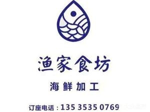 Fisherman's Food House