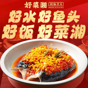 Hao Cai Xiang Hunan Home Cooking (Humen Luwu Store)