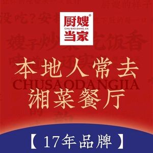 Liangjing Tang - Hall Hunan Flavor (Humen Ludong Store)