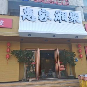 Huijia Xiangju (Ludong Branch)