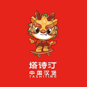 Tasgi Chinese Burger (Wusha Store)