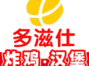 Duozhi Shi Fried Chicken Burger (Shangsha Branch)