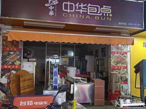 Chinese Bao Point · Fried Chicken · Burger