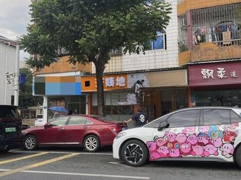 Ayi's Authentic Cuisine