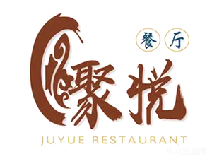 Juye Restaurant (Chang'an Store)