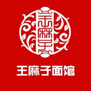 Wang Mazi Noodle Shop (Wusha Branch)