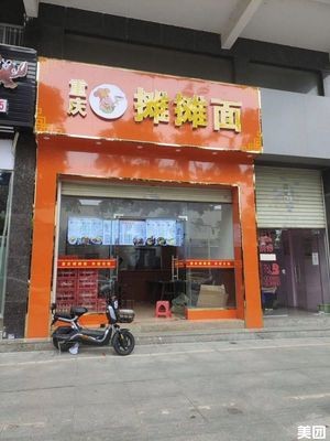 Chongqing Tangtan Noodles (Chuangye Building Branch)