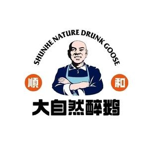 Shunhe Natural Soaked Goose