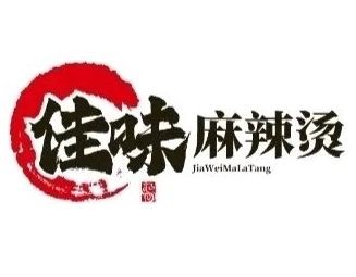 Jia Wei Spicy Hot Pot