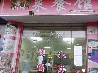 Hunan Cuisine Braised Chicken Rice