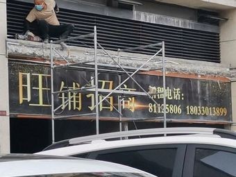 Changsheng Little Clear Bar