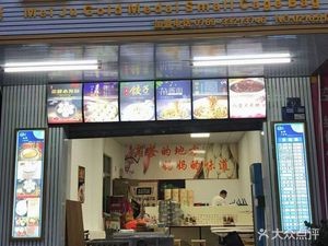 Golden Grade Steamed Dumplings (Dalong Branch)