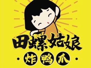 Miss Snail Fried Duck Feet (Changsheng Plaza Store)