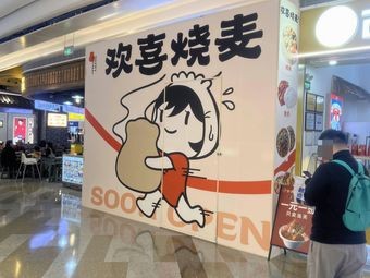 Joyful Dumplings (Li Yue Li Store)