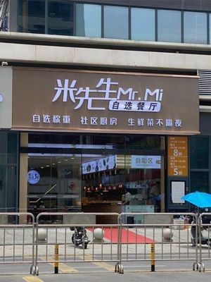 Mr. Mi Self-Service Fast Food