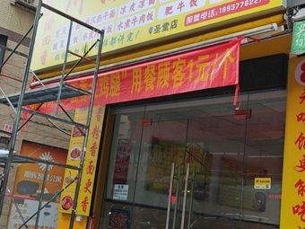 Sichuan-Chongqing Noodles and Vermicelli