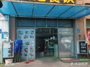 Hongji Catering (Changtang Garden Store)