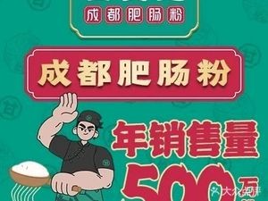 Gan Shi Ji Chengdu Pig Intestine Noodles (Dalong Li Yue Li Store)