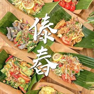 Bao Chong · Dai Flavor