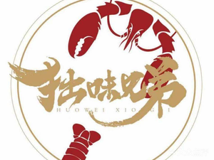 Zhu Wei Brothers Crawfish (Dalang Branch)