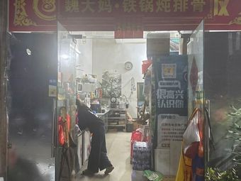 Grandma Wei's Pot-Stewed Spare Ribs