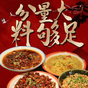 遇川半步颠·江湖菜(大朗里悦里店)