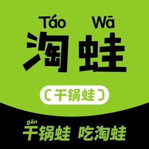 淘蛙(大和国际店)