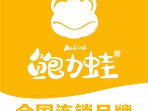 Bao Li Wa Softshell Turtle and Frog Stew (Dalang Li Yueli Store)