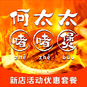 Madame He · Zhezhe Pot (Liyue Li Branch)