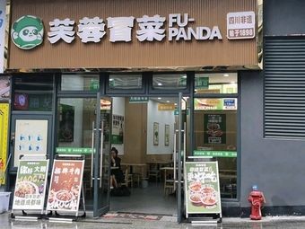 Furong Boiled Vegetables (Wanxiang Songhu Store)