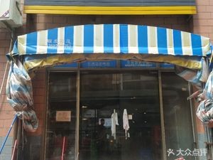 Kang Zi Breakfast (Changtang Garden Store)