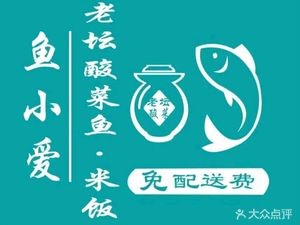 Ai Yu Zhe · Sour Cabbage Fish (Dalang Store)