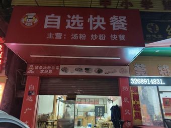 Hong Kong Roast Duck · Yue Huang Roast Duck Rice · Shuang Chen Self-Service Fast Food (Dalang Branch)