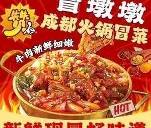 Mao Dun Dun · Chengdu Hot Pot · Spicy Noodles (Dalang Store)