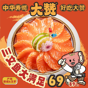 大赞寿司(大朗里悦里店)