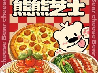 Bear Cheese (Dalang Store)