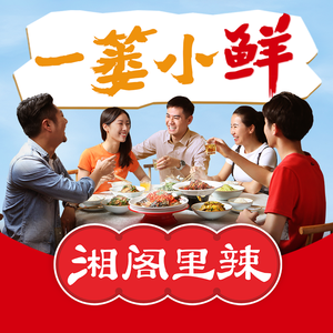 Xiang Ge Li La (Lǐ Yuèlǐ Store)