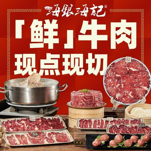 Chao Wang Zheng Ba · Chao Shan Beef Hot Pot (Bgyu Li Yue Li Branch)