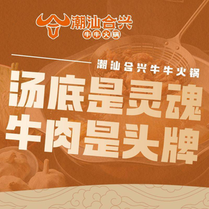 Chaoshan Hexing Beef Hot Pot (Dalong Branch)