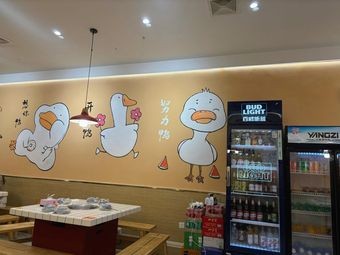 Yang Shifu Duck Feet Hotpot