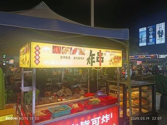 Night Market Fried Skewers