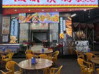 Xiao Yan Zi · Chengdu Charcoal BBQ · Fresh Skewers Only (Dalong Store)