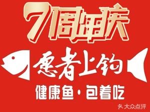 Willing to Hook Grilled Fish (Dalang Store)